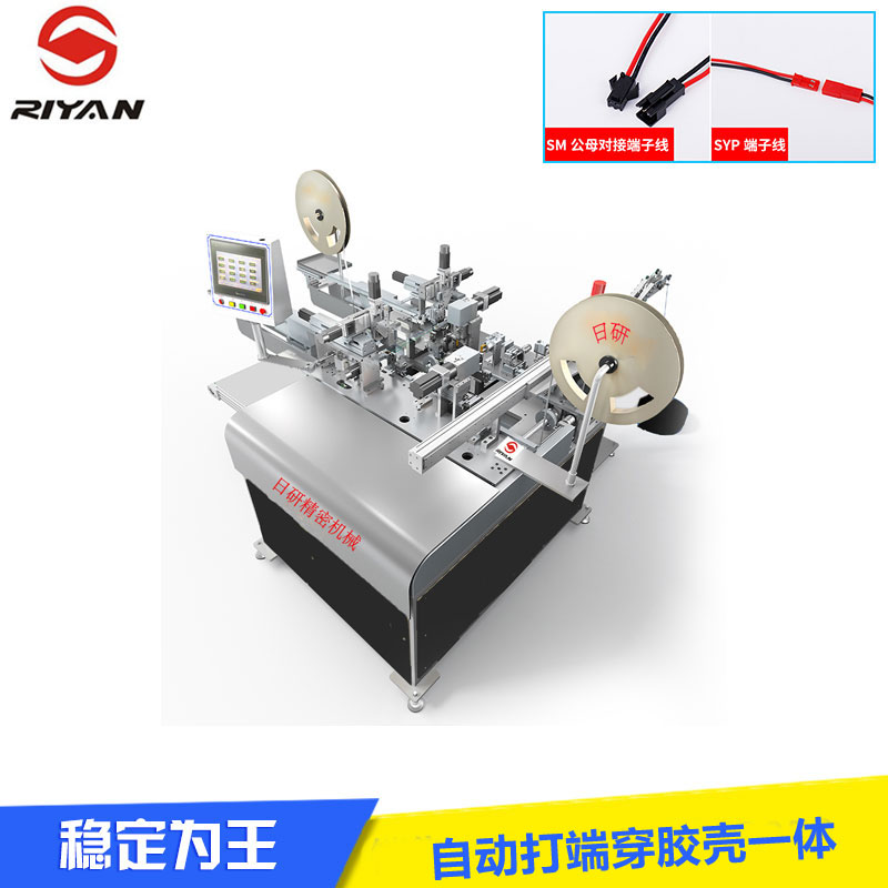 RY-03S自動單頭壓端沾錫插殼機